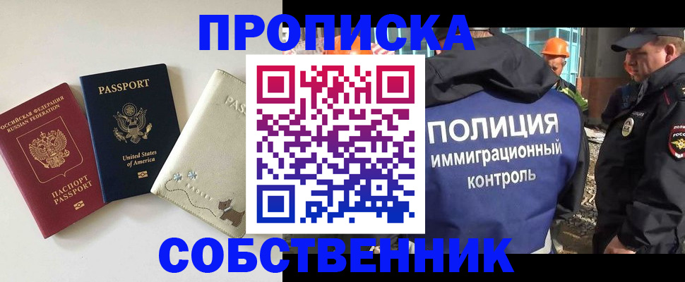 регистрация для дет. сада в Щёлково