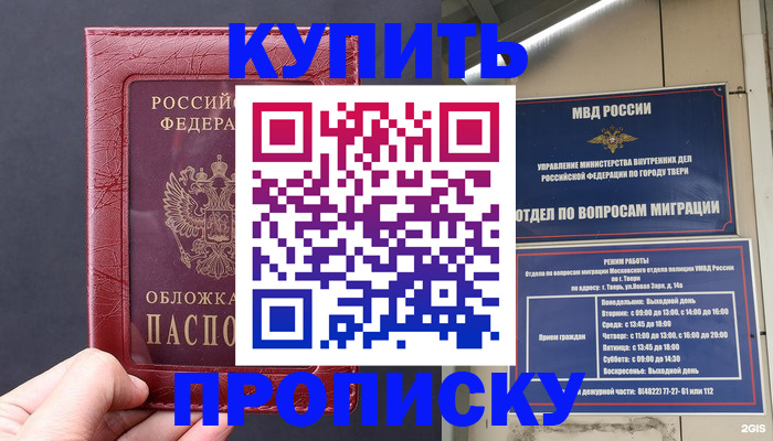 найти адрес прописки в Щёлково